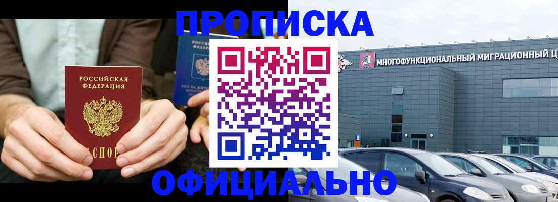 временная регистрация законно в Самарской области