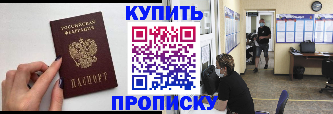 прописка гарантия в Самарской области