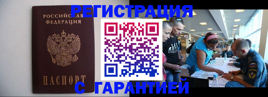 временная регистрация гарантия в Самарской области