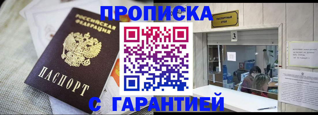 прописка для кредита в Самарской области